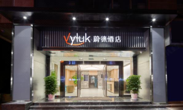 Vluky Hotel (Chongqing Guanyinqiao Pedestrian Street Branch