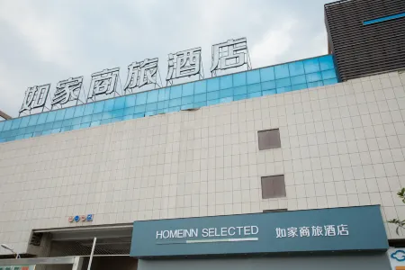 Homeinn Selected Hotel (Fuyang Linquan County Government Services Center) Отели в г. Линьцюань