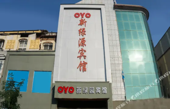 新綠園賓館（寶豐縣中心汽車站店）