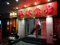 Huadu Hotel Shaoguan