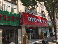 OYO盐城吉航宾馆 - 酒店外部