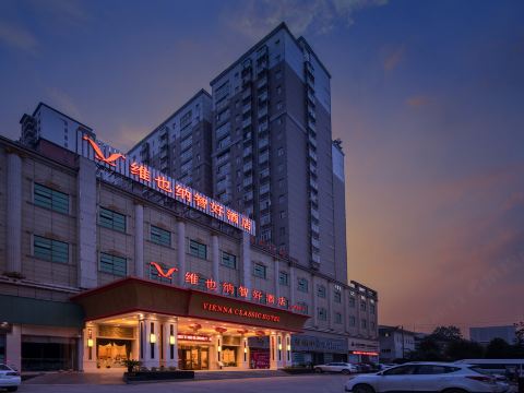 Vienna Classic Hotel (Chibi Zhongcheng Guoji)