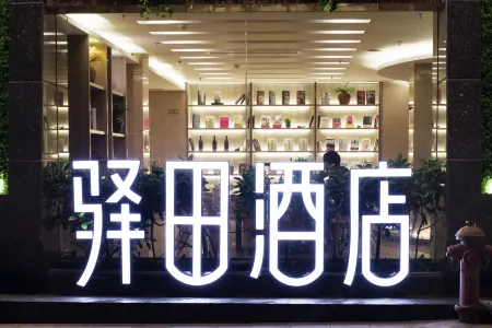 Yitian Hotel Отели в г. Чжанпу