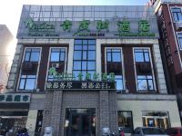 青皮树酒店(三河燕郊镇政府店) - 酒店外部