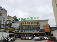 格子微酒店(南宁广西大学地铁站店) - 酒店外部