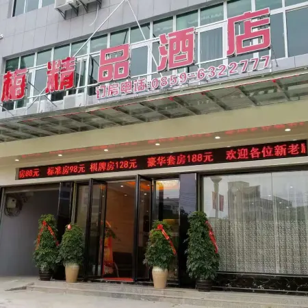 Xingren Hongmei Boutique Hotel