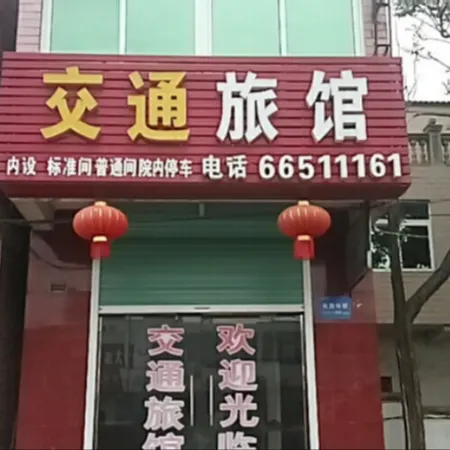 Changfeng Transportation Hotel