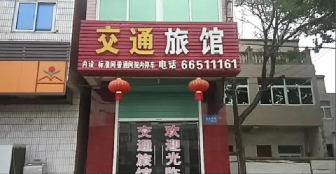 Changfeng Transportation Hotel