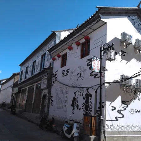 Weishan Wu Du Yun Guesthouse