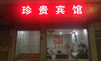 Tongren Yanhe Precious Hotel