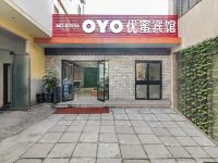 OYO秦皇岛优蜜宾馆 - 酒店外部