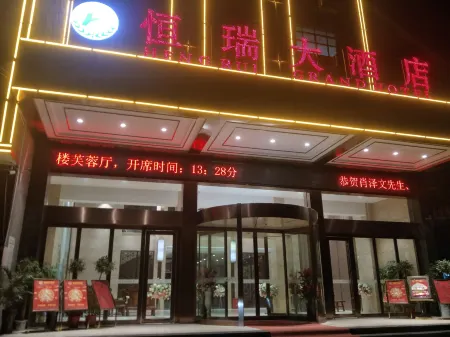 Hengrui Hotel Отели рядом с достопримечательностью «Baima Mountain»