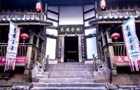 Hejiang Yaoba Inn Hotels in Hejiang