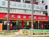 七橙酒店(深圳东站布吉店) - 酒店外部