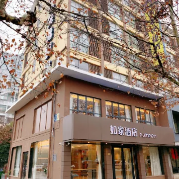 如家飯店·neo（太倉新華西路店） 皋橋附近的飯店