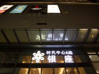 普宁纽北公寓式商务酒店 - 酒店外部