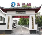 Dongjiangyuan Hotel (Zixing Dongjiang Lake) - 2 étoiles