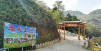 Dilong Villa Farmhouse Hotels near Youyiguan Scenic Areas