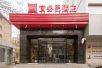 宜必思酒店（西安交大店）