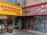 南昌幸福里水床文艺酒店 - 酒店外部