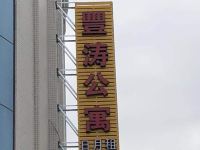 阳西丰涛公寓 - 酒店外部