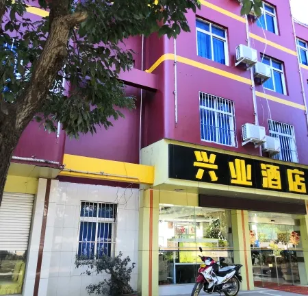 Xingye Theme Hotel