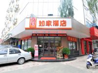 如家酒店(太原解放路羊市街店) - 其他