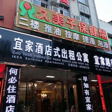Pingxiang IKEA Hotel Apartment