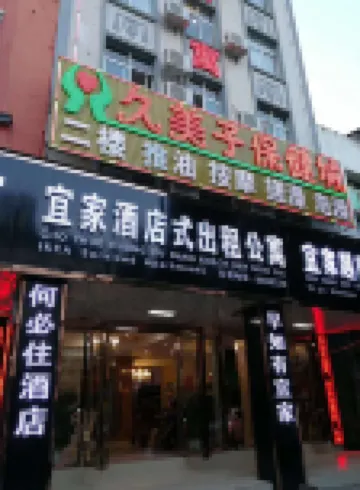 Pingxiang IKEA Hotel Apartment