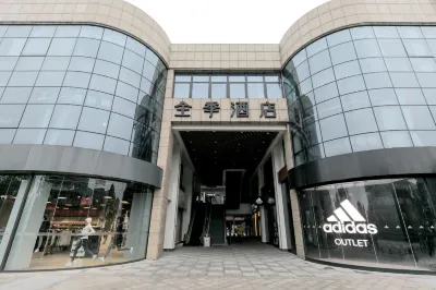Ji Hotel (Hangzhou Xixi Impression City) Các khách sạn gần CPC Zhejiang Provincial Committee Party School