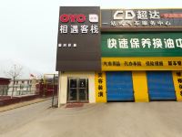 临汾相遇客栈