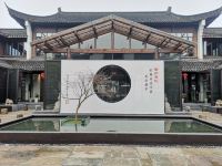 衢州衢府官邸酒店