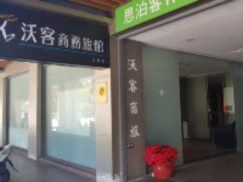 Walker Hotel Hotels near Guangfu Gong Temple