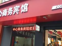 泗洪中心商务宾馆 - 酒店外部