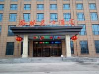格林东方酒店(濮阳中原西路店) - 酒店外部