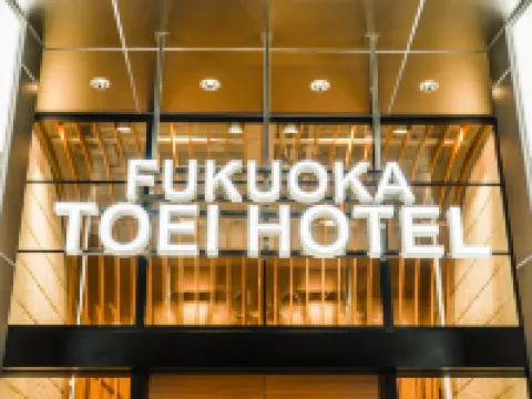 Fukuoka Toei Hotel Hotels near Maizuru Park