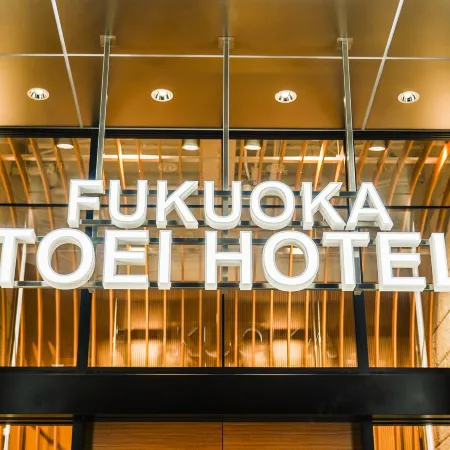 Fukuoka Toei Hotel Отели рядом с достопримечательностью «Портовая башня в Хакате»