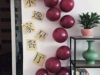 逸宿轻居酒店(余姚周巷汽车站店) - 其他