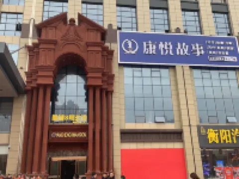 Hampton by Hilton Hengyang Huaxin Hoteles en Hengyang