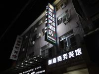 西安御庭商务酒店 - 酒店外部