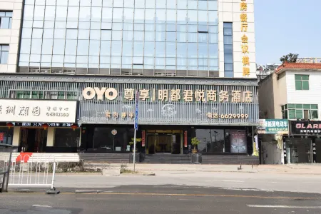 Mingdu Junyue Business Hotel Отели рядом с достопримечательностью «Anhui Science & Technology University (Donghua Road)»