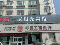 OYO一米阳光宾馆(聊城聊大北门店)