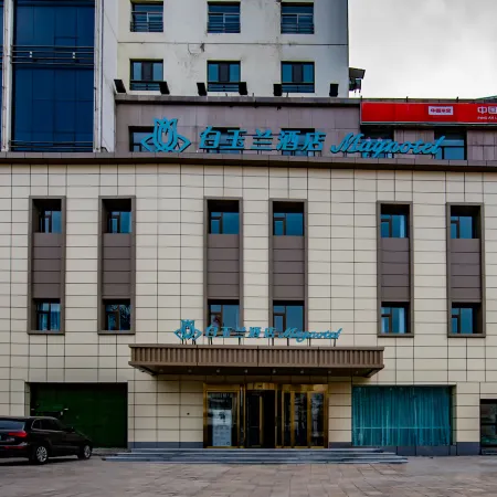 Magnotel Hotel (Xining Commercial Lane Qinghai Provincial Museum)