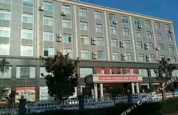 周至樓強假日酒店