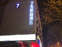 7天优品酒店(徐州火车站广场店) - 酒店外部