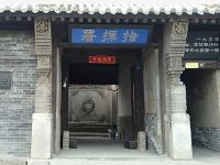 怀来煜达客舍客栈 - 酒店附近
