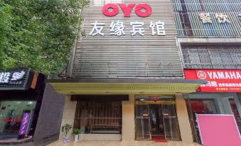 Xiangxiang Youyuan Hotel
