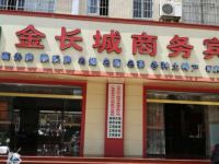 象州金长城商务宾馆 - 酒店外部