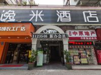 逸米酒店(广州国际会展中心广州塔店) - 酒店外部