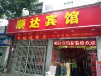 福安顺达宾馆 - 酒店外部